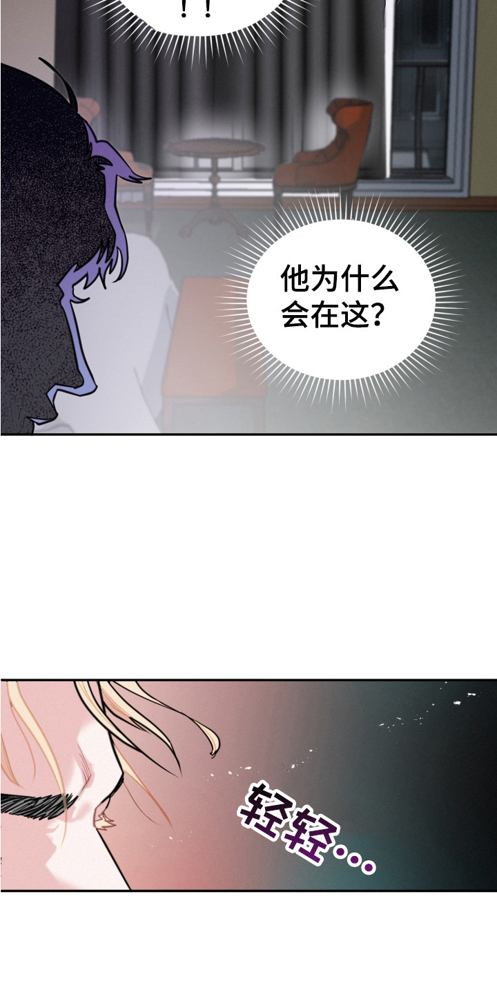 血腥的宠儿漫画,第10话2图