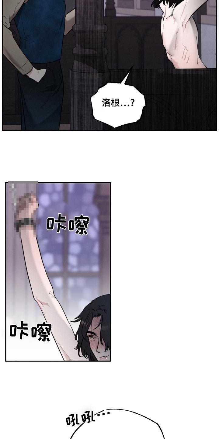 血腥玛丽歌曲漫画,第60话2图