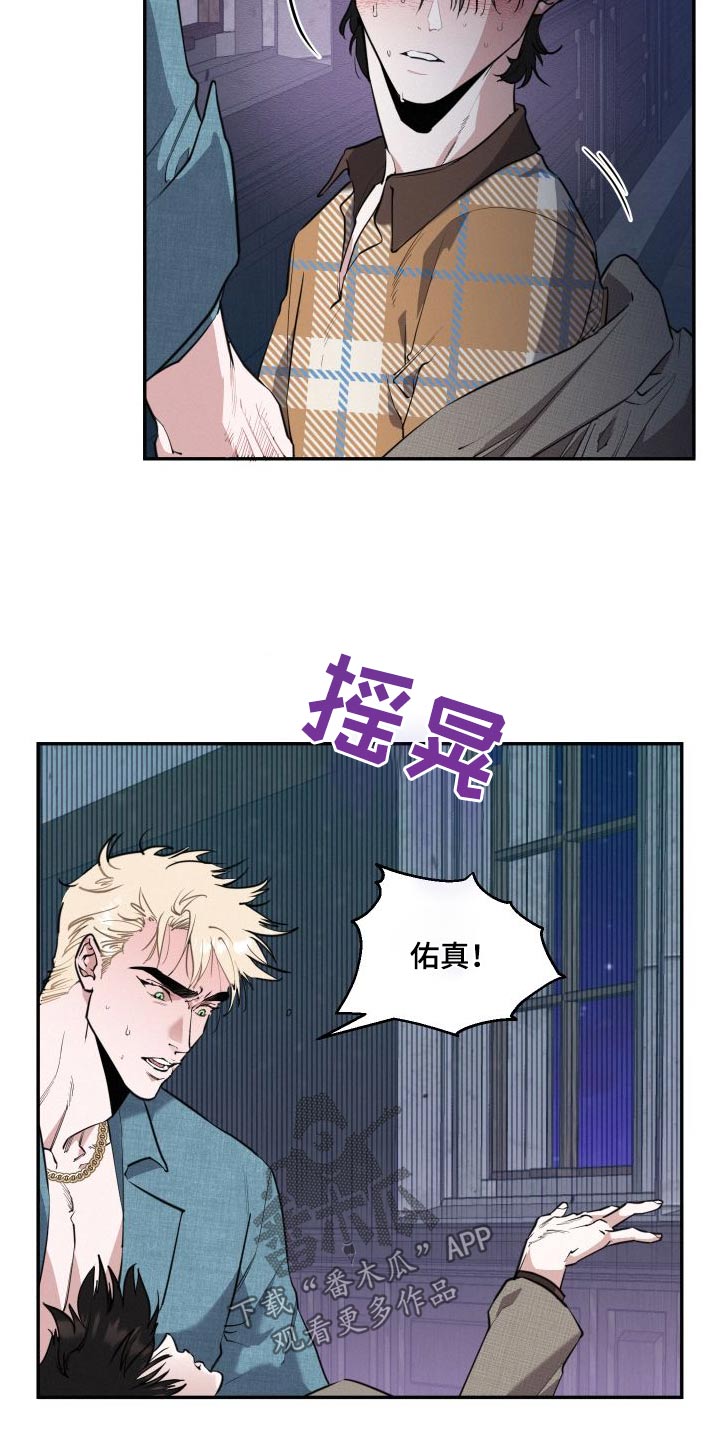 血腥虫历险记在线玩漫画,第57话2图