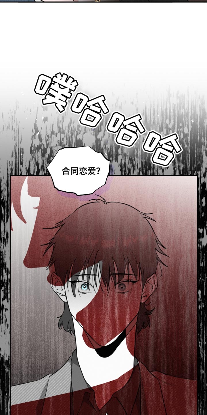 血腥宠儿漫画免费观看漫画,第52章：真的很有趣2图