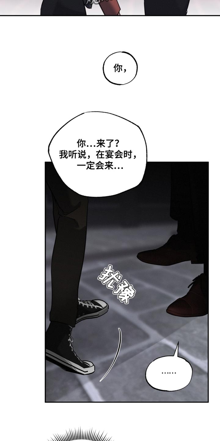 血腥男爵漫画,第50章：证明爱情2图