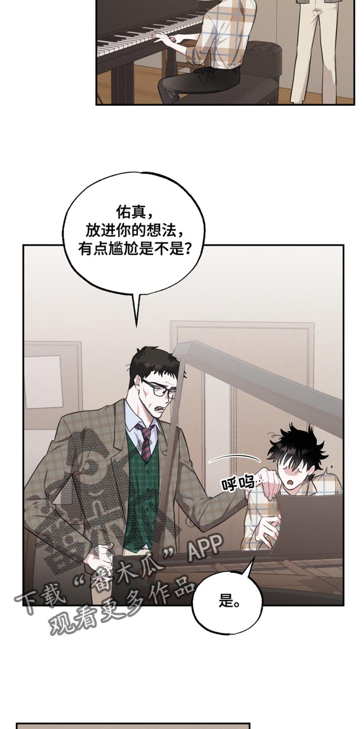 血腥玛丽歌曲漫画,第39话2图