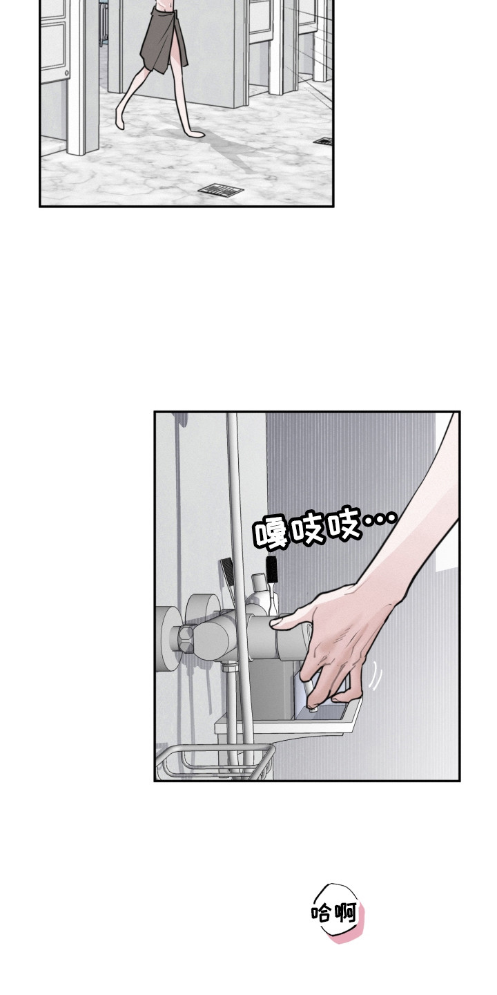 血腥宠儿漫画免费观看漫画,第6话1图