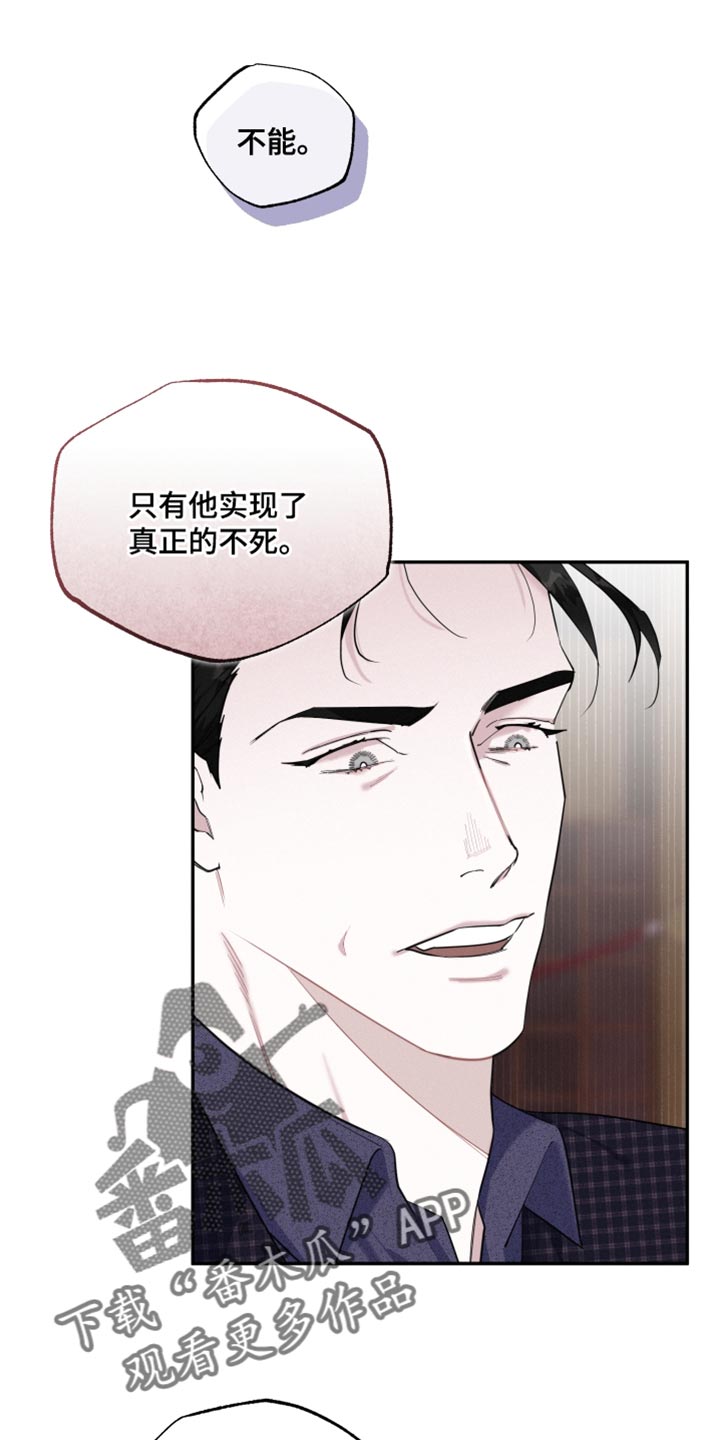 刀杀宠儿漫画,第36话1图