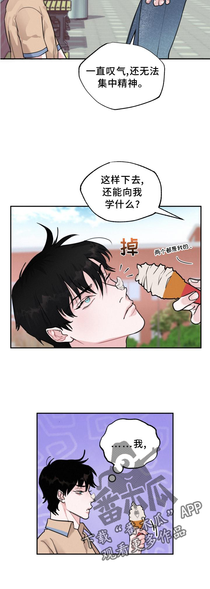 血糖正常值最新标准漫画,第22话1图