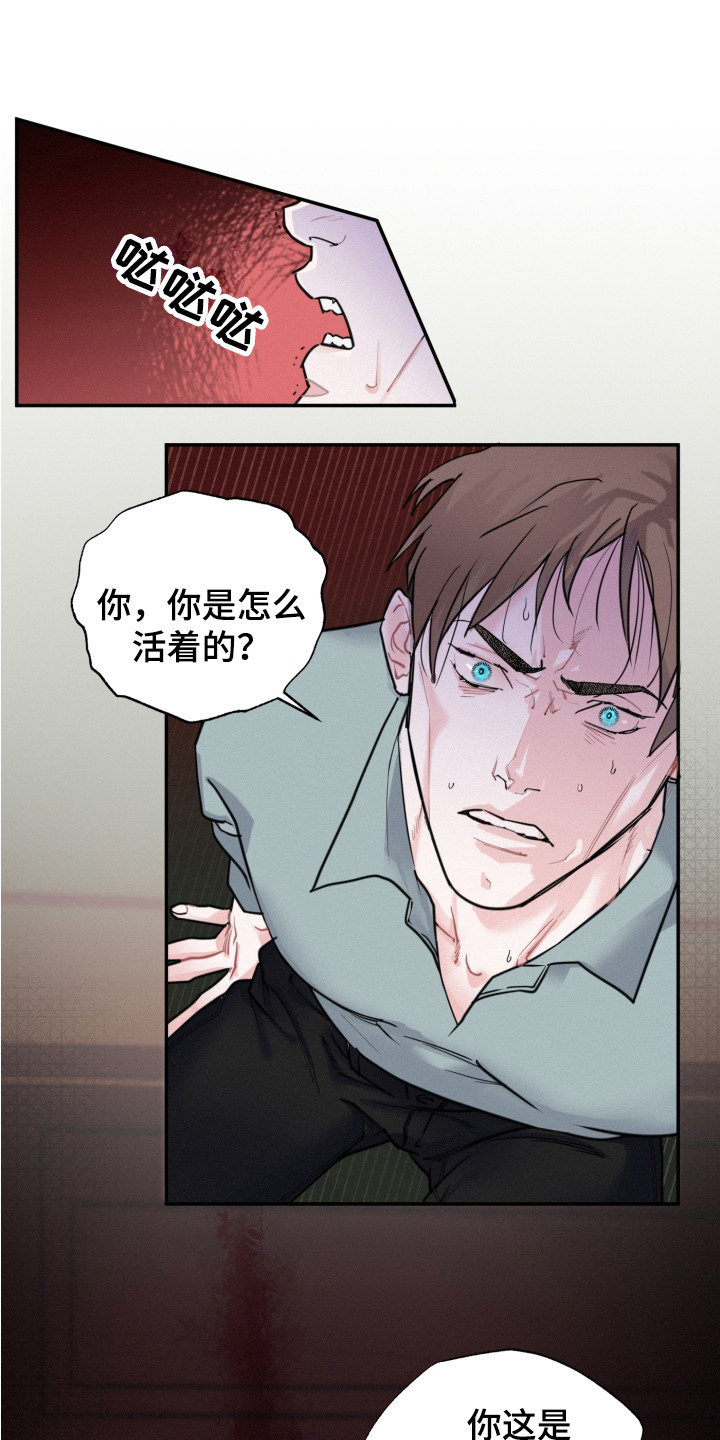 血腥玛丽女王简介漫画,第9话1图