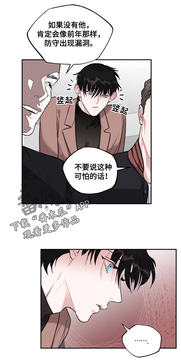 血腥宠儿漫画免费阅读无弹窗漫画,第31话2图