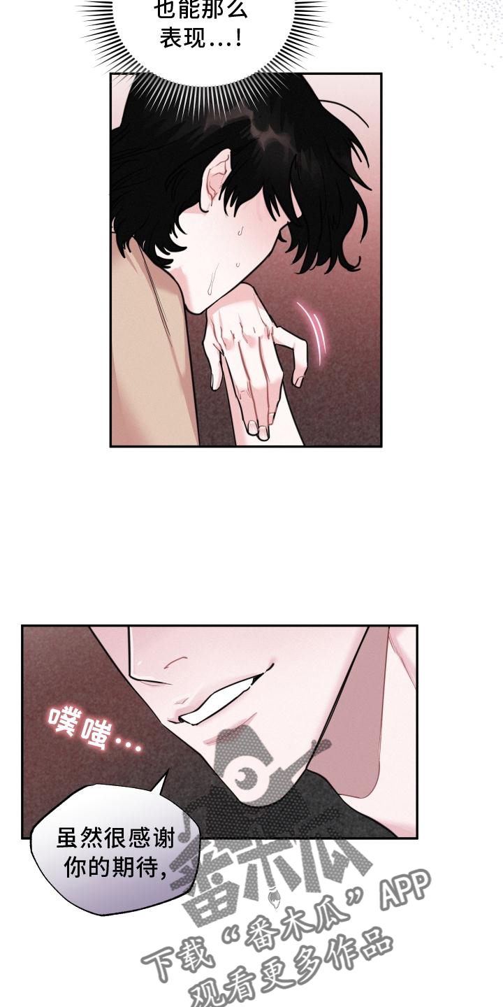 血腥虫历险记在线玩漫画,第23话2图