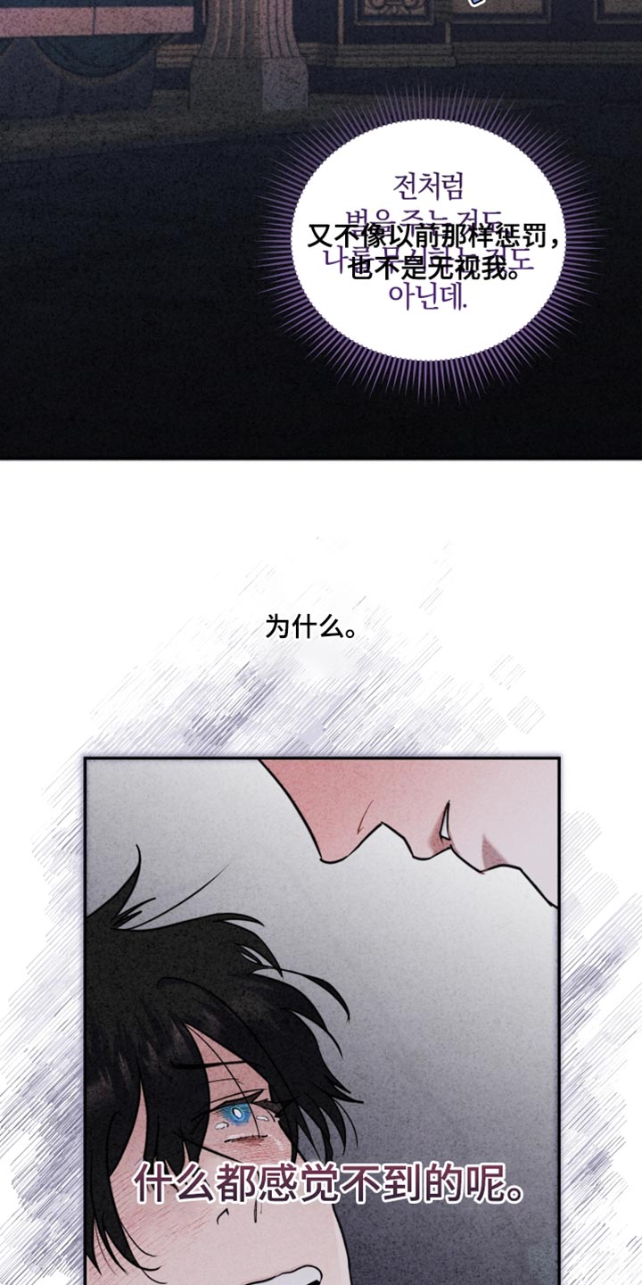 血腥百度汉语漫画,第51话2图