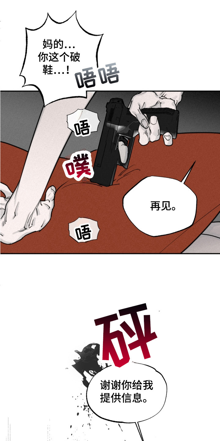 血糖正常值最新标准漫画,第2话1图