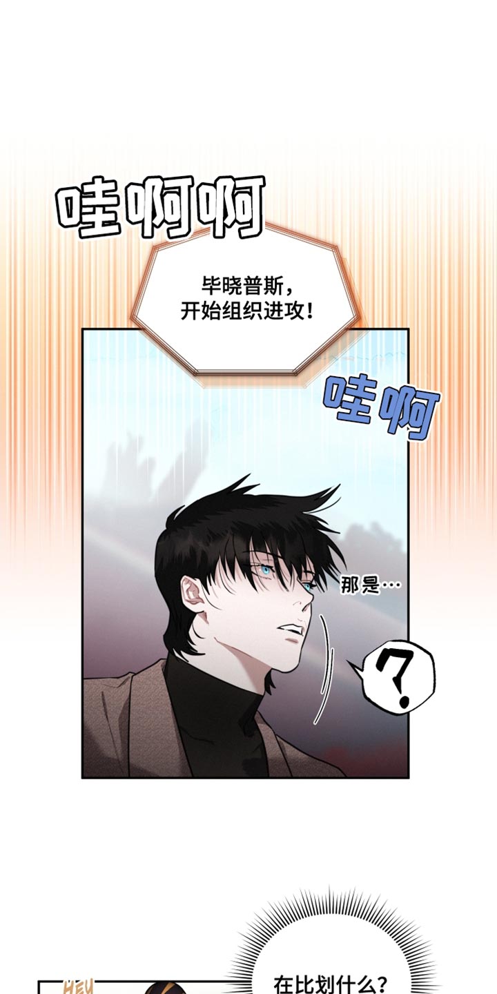 血腥玛丽歌曲漫画,第31话1图