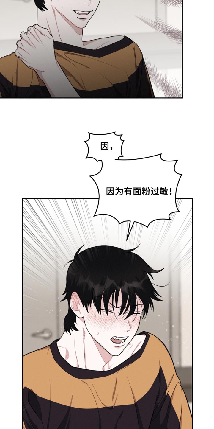 血糖正常值最新标准漫画,第38话2图