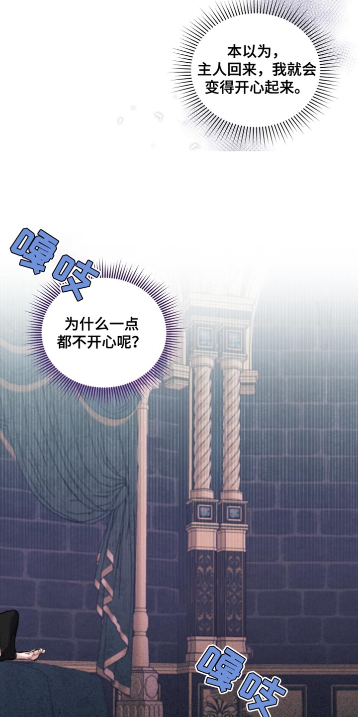 血腥百度汉语漫画,第51话1图