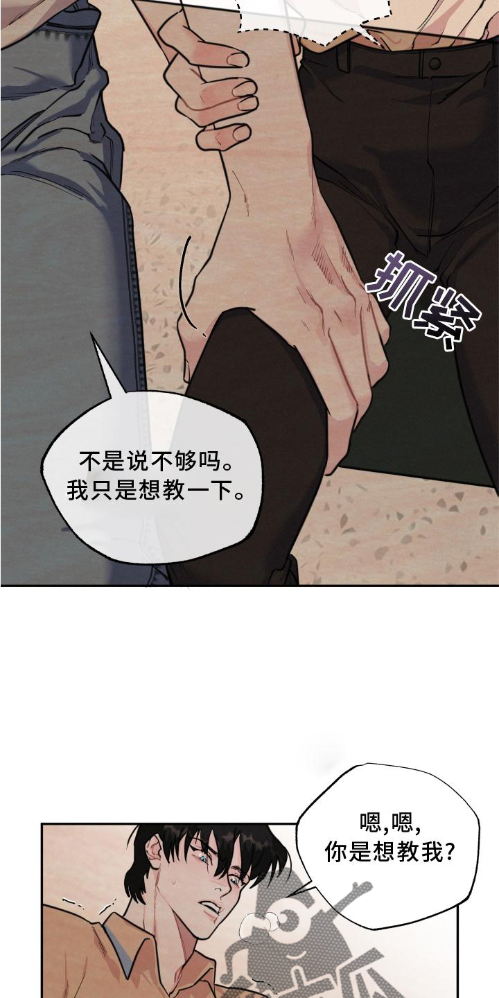 血腥宝贝在线播放恐怖漫画,第23话1图