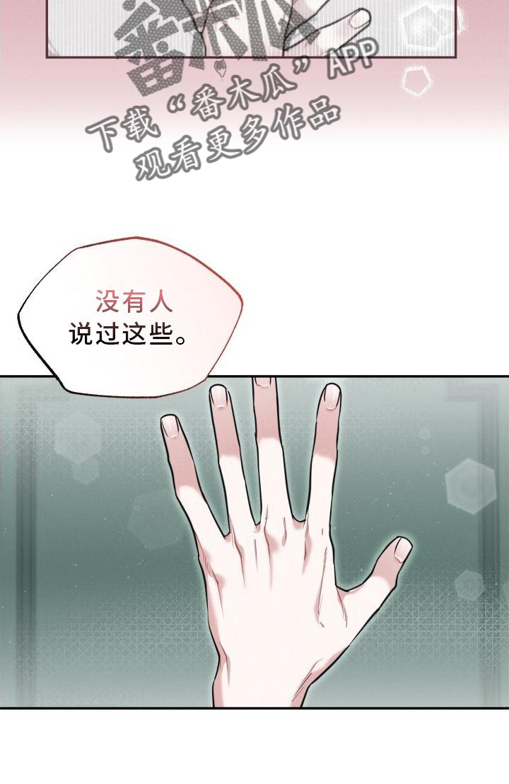 血腥百度百科漫画,第29话1图