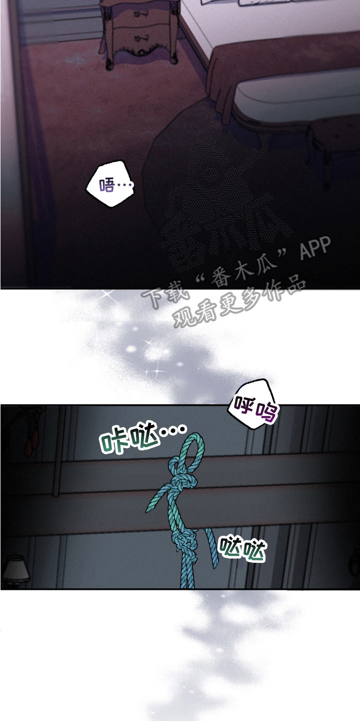 血腥宠儿末删减漫画,第7话2图