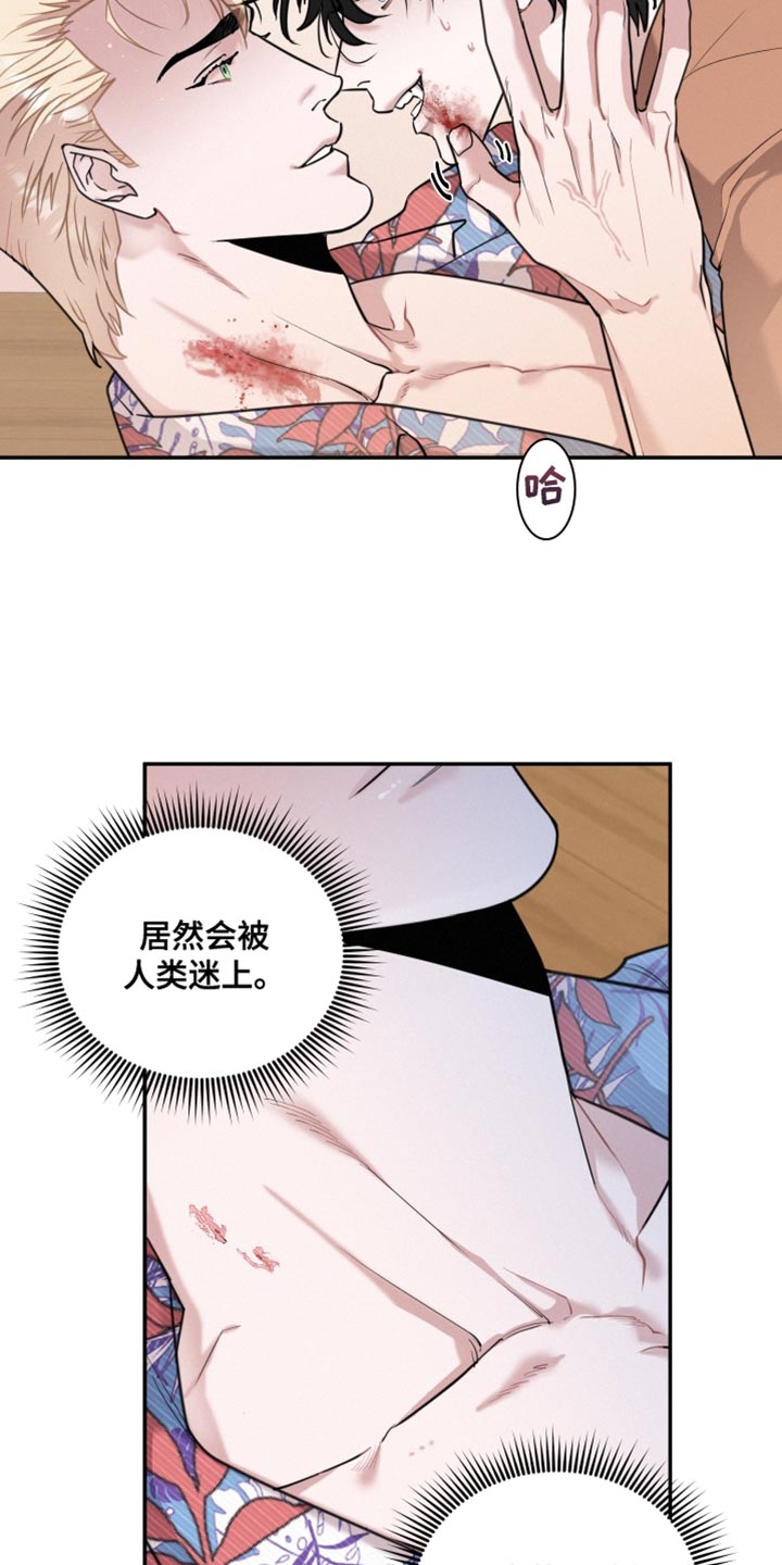 血腥宠儿漫画,第48话1图