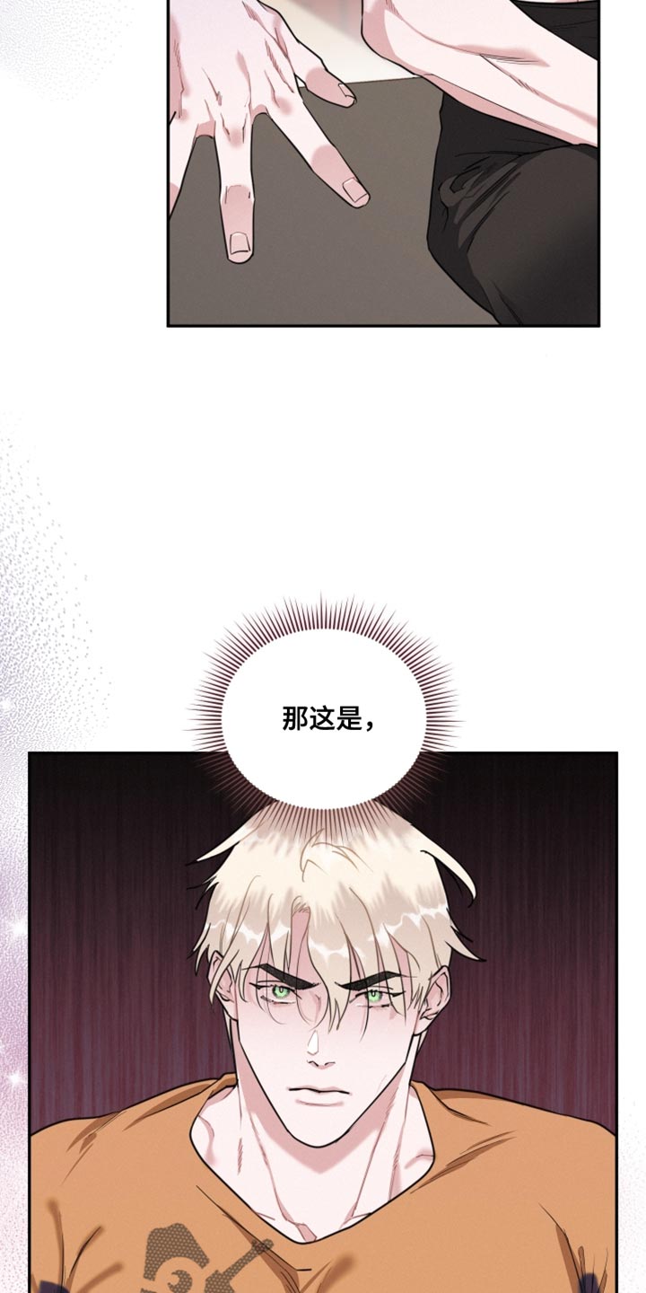 血压正常范围是多少漫画,第35话2图