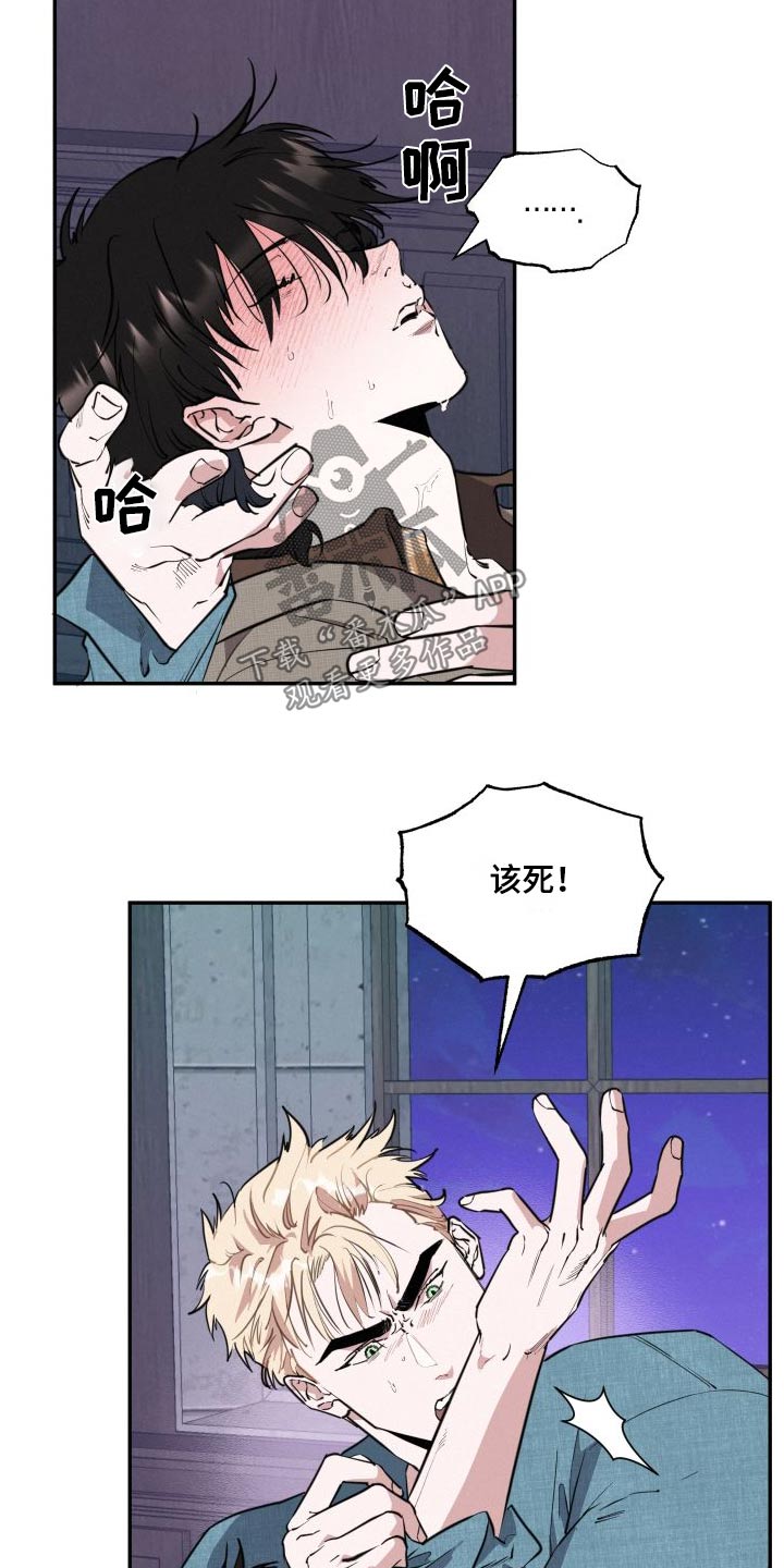 血腥虫历险记在线玩漫画,第57话2图