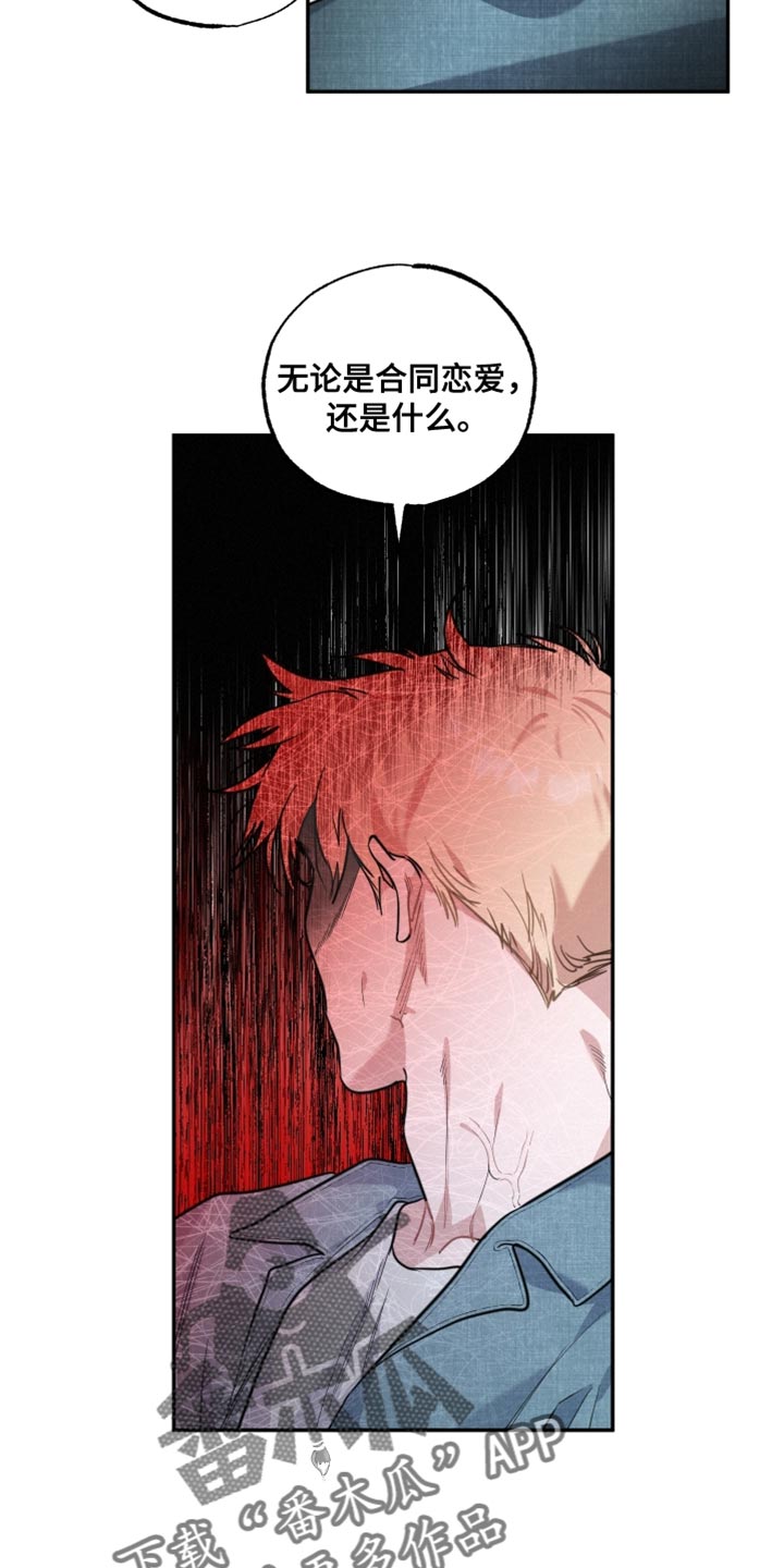 血腥虫历险记漫画,第53章：我应该得到他的爱2图