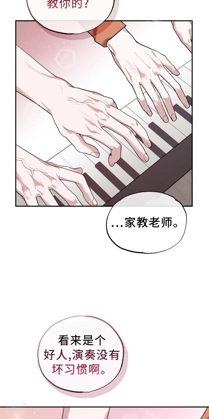 血腥宠儿漫画免费下拉式漫画,第45话1图