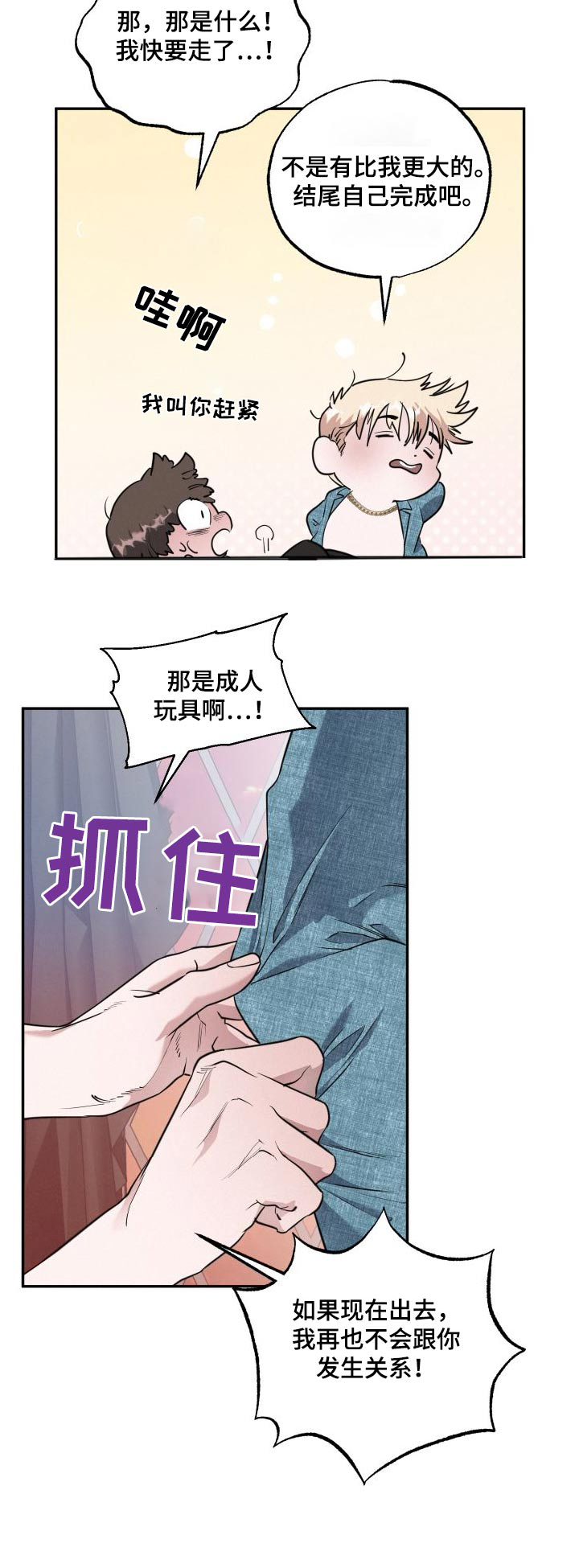 血腥虫历险记在线玩漫画,第56话1图