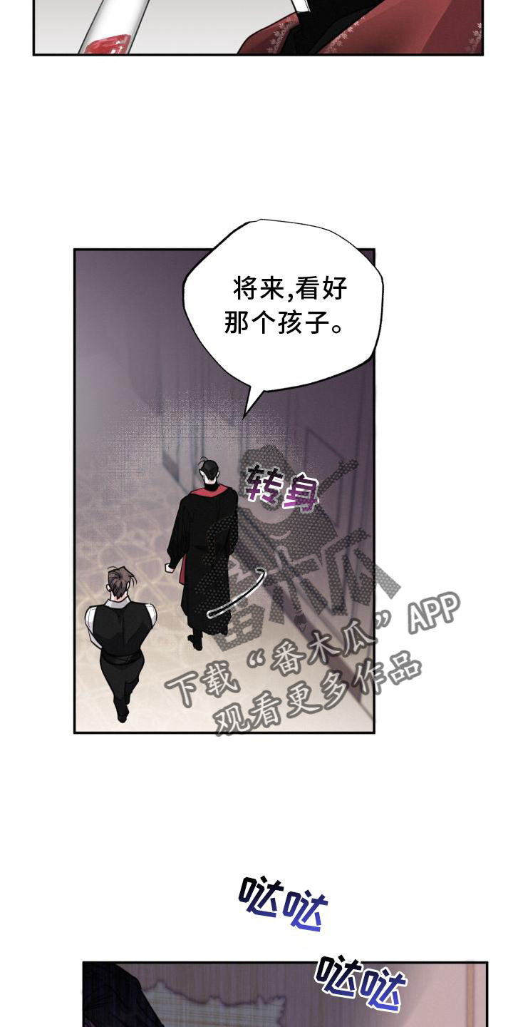 血腥宠儿韩漫英文名漫画,第19话1图