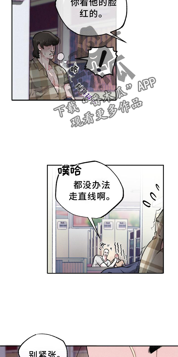 血腥虫历险记漫画,第24话2图