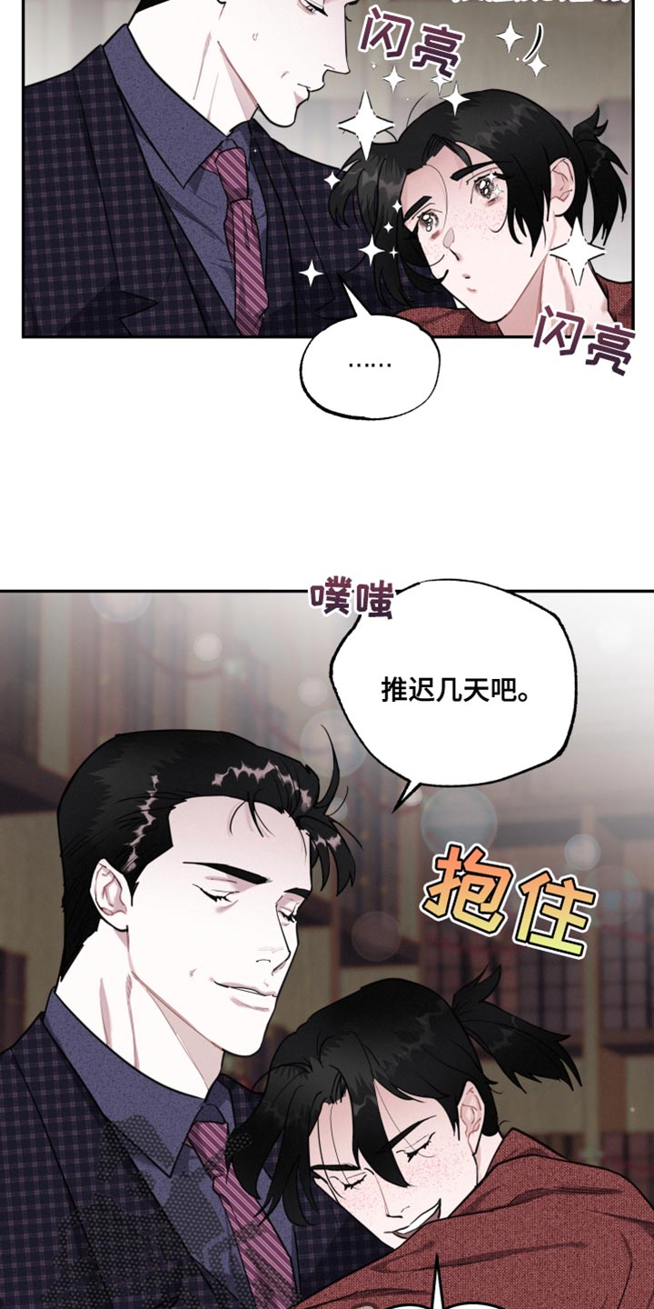 嗜血宠儿漫画,第36话1图