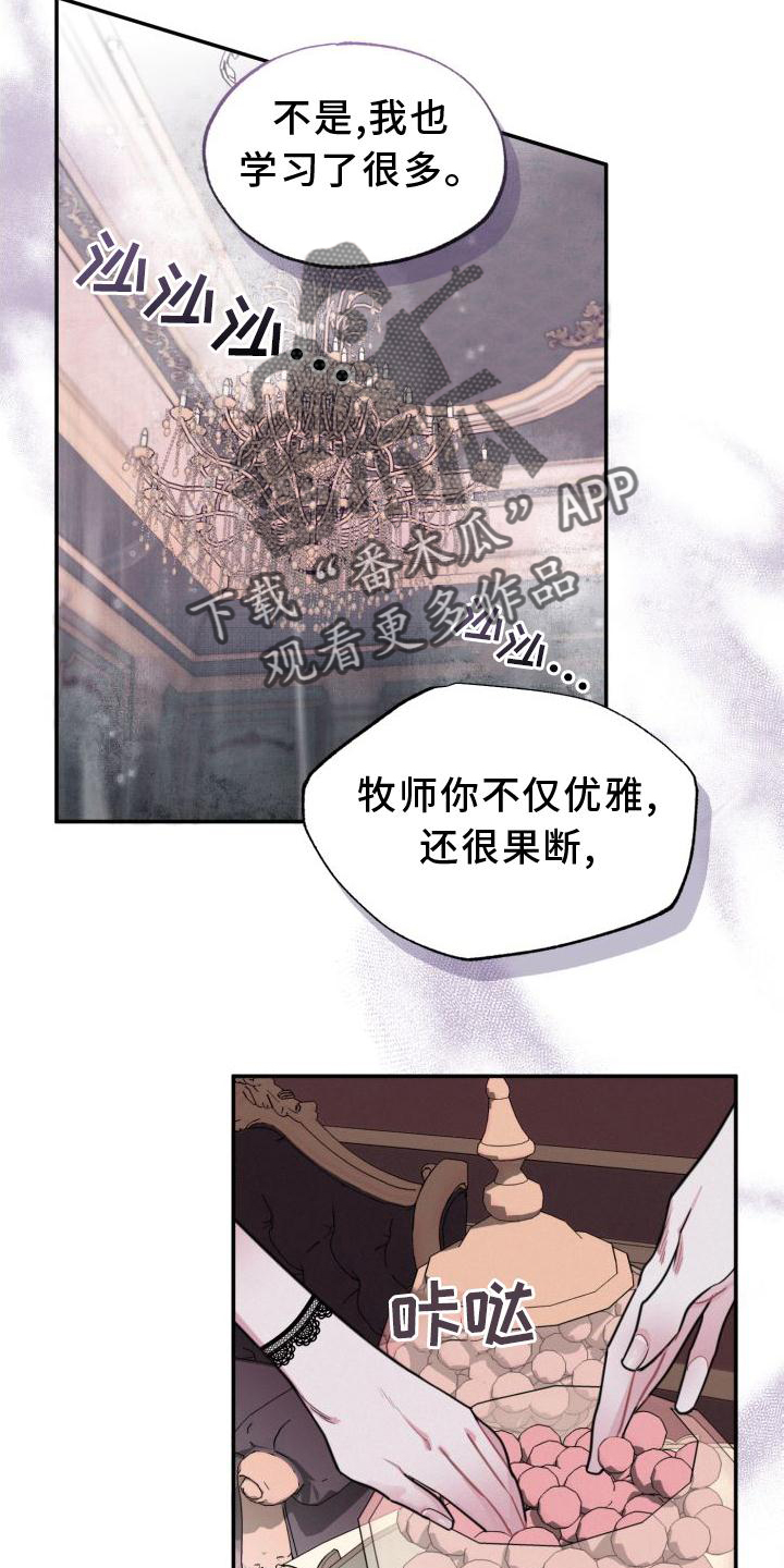 血腥玛丽歌曲漫画,第20话2图