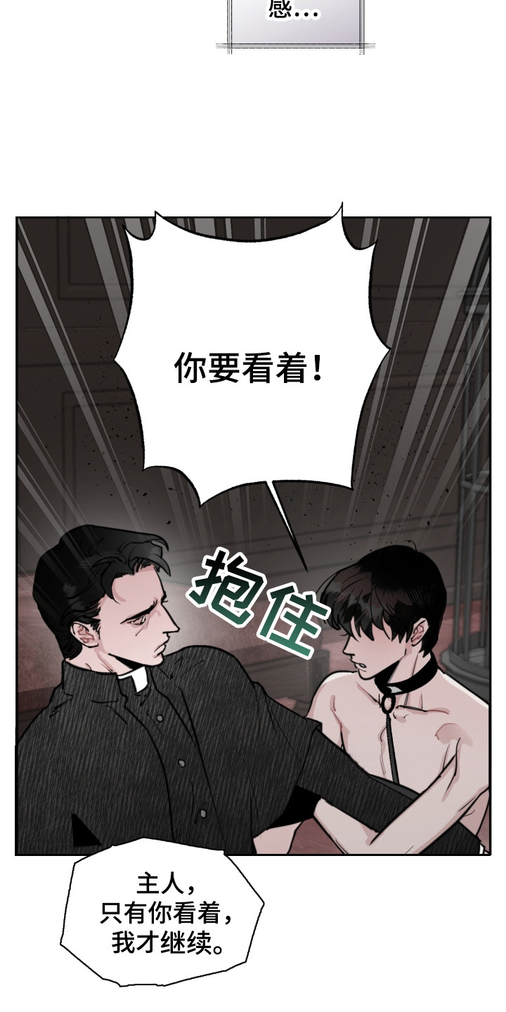 血腥宠儿漫画,第3话1图