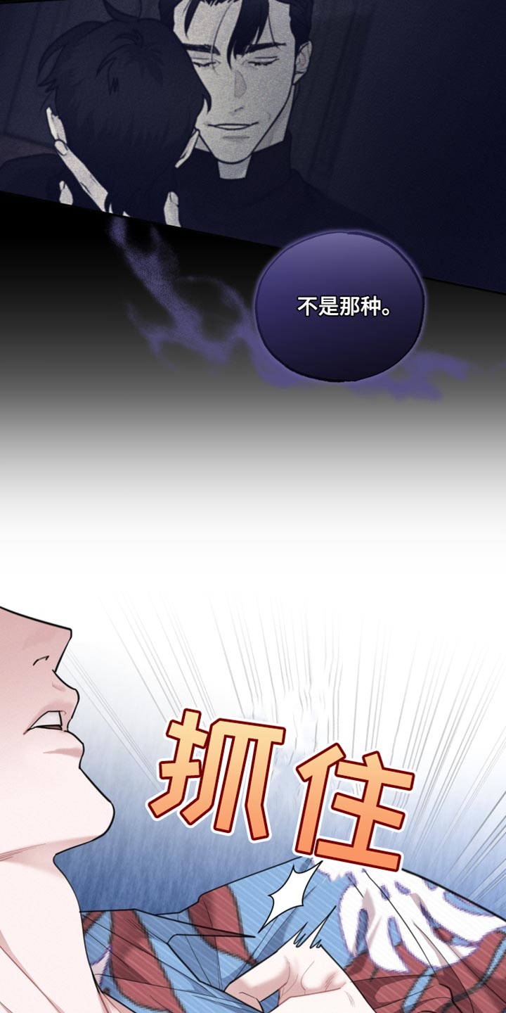 血腥钻石漫画,第47话2图