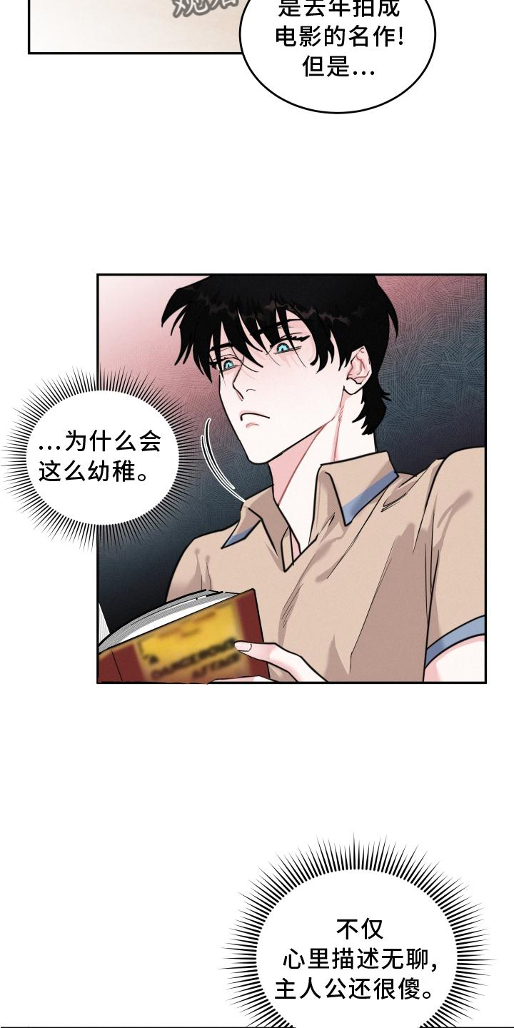 血腥宠儿漫画,第23话2图