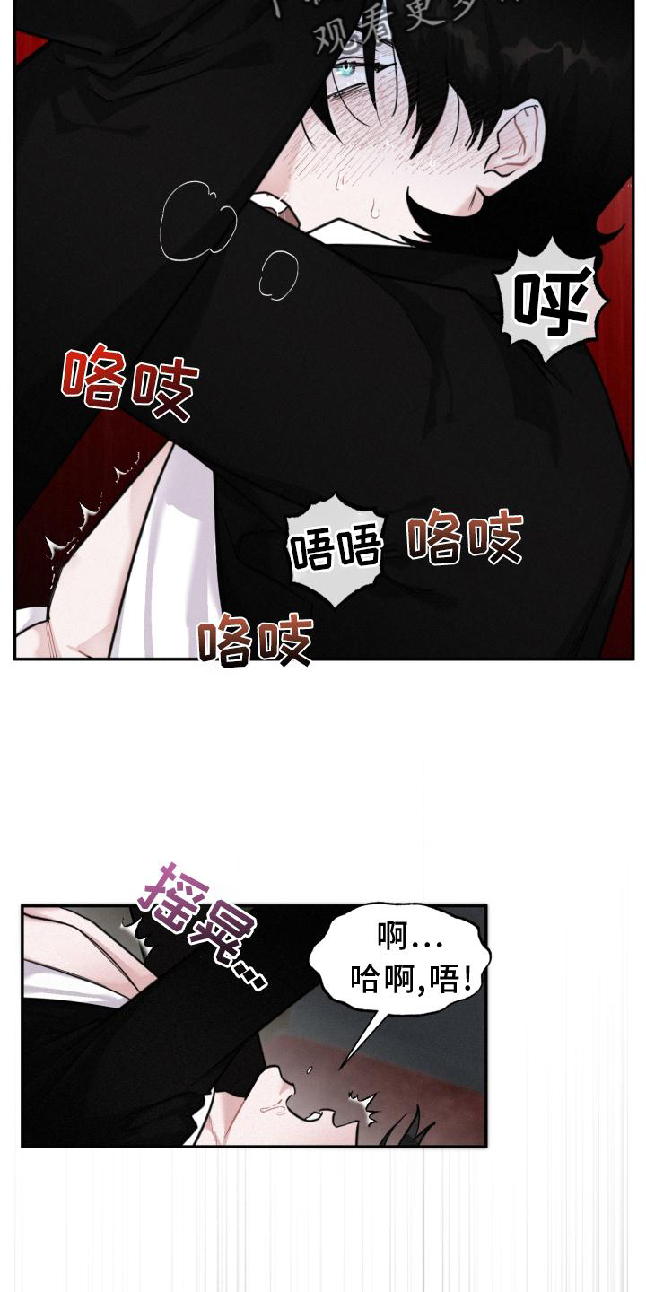 血腥玛丽歌曲漫画,第21话2图