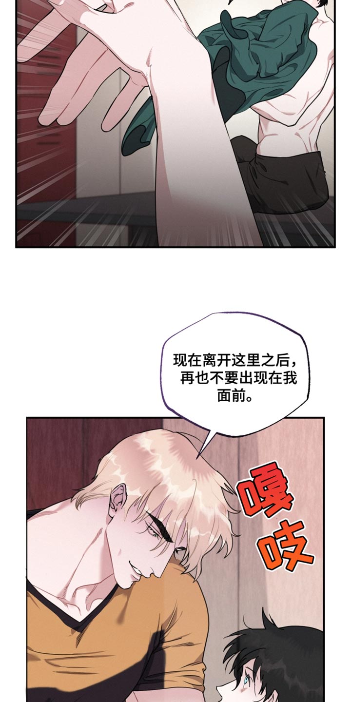 血压正常范围是多少漫画,第35话1图