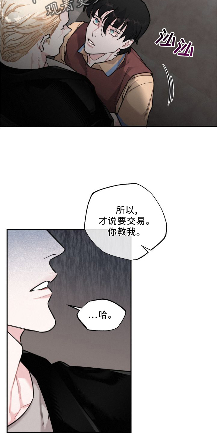 血腥friday漫画,第17话1图