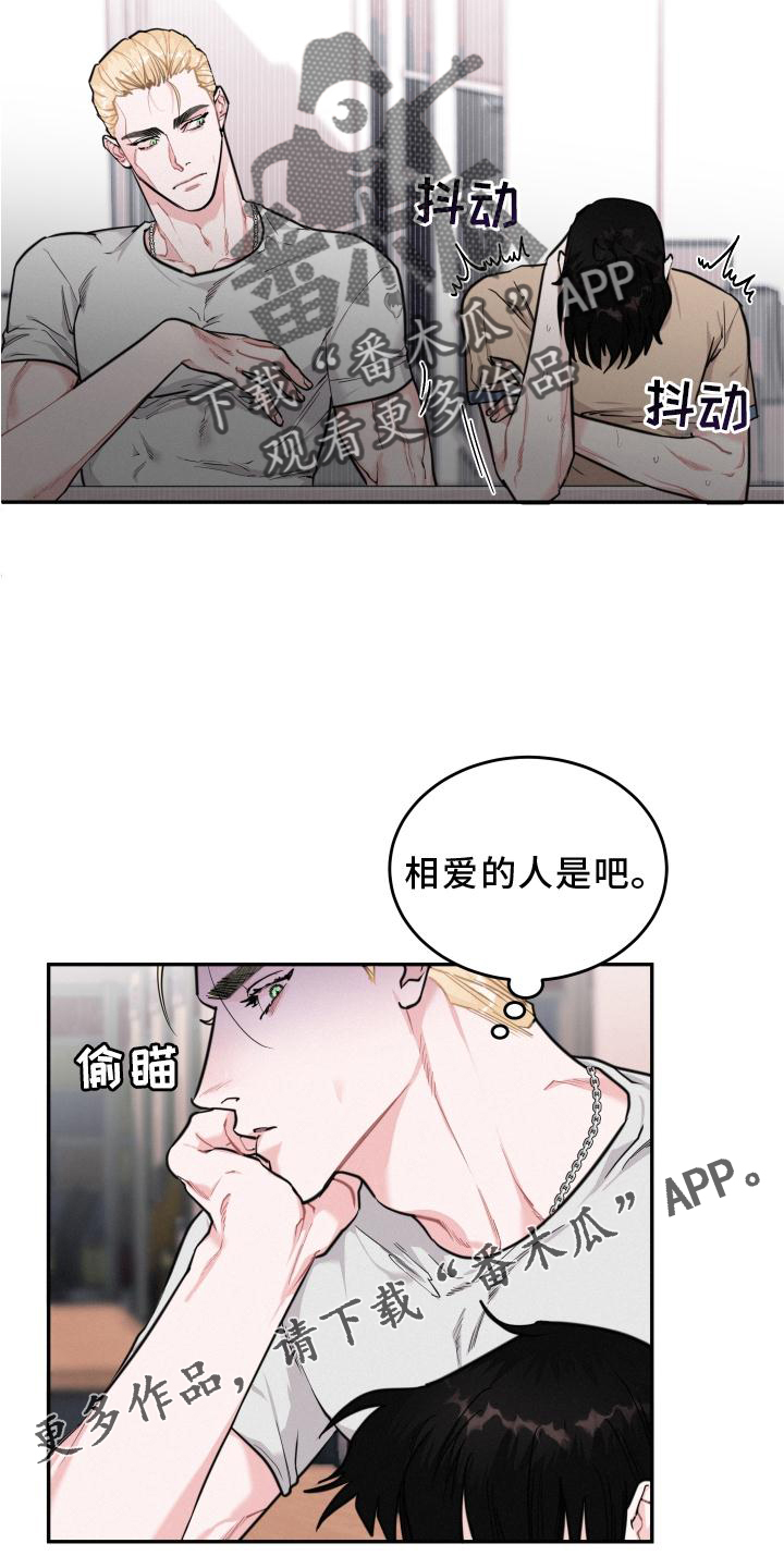 血腥虫历险记在线玩漫画,第23话2图