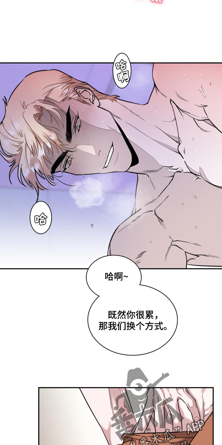 血腥宠儿漫画免费下拉式漫画,第49话2图