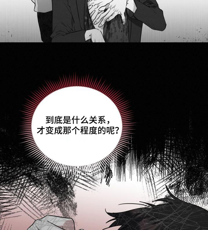 血腥虫历险记在线玩漫画,第56话1图