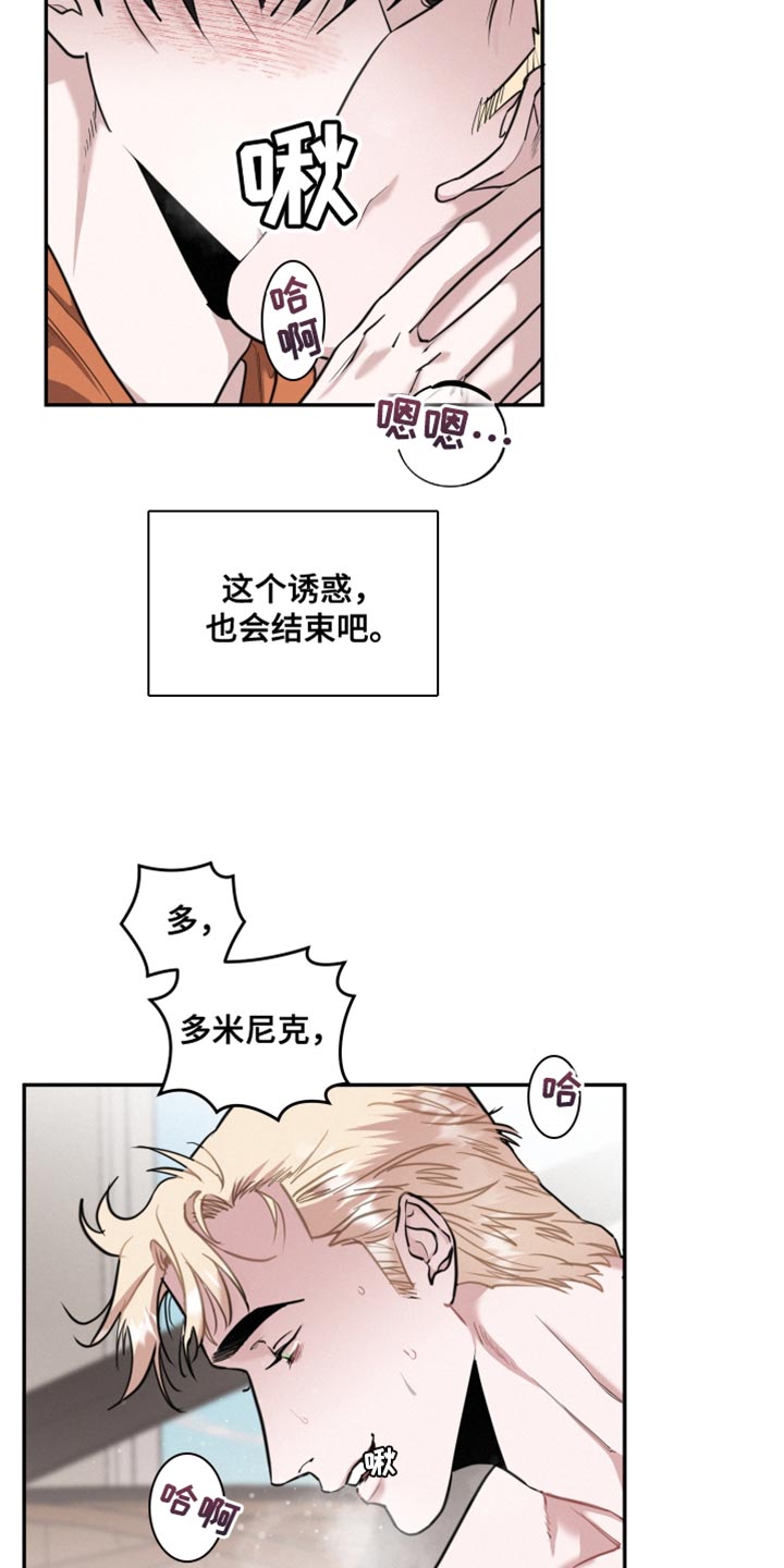 血腥男爵漫画,第49话2图