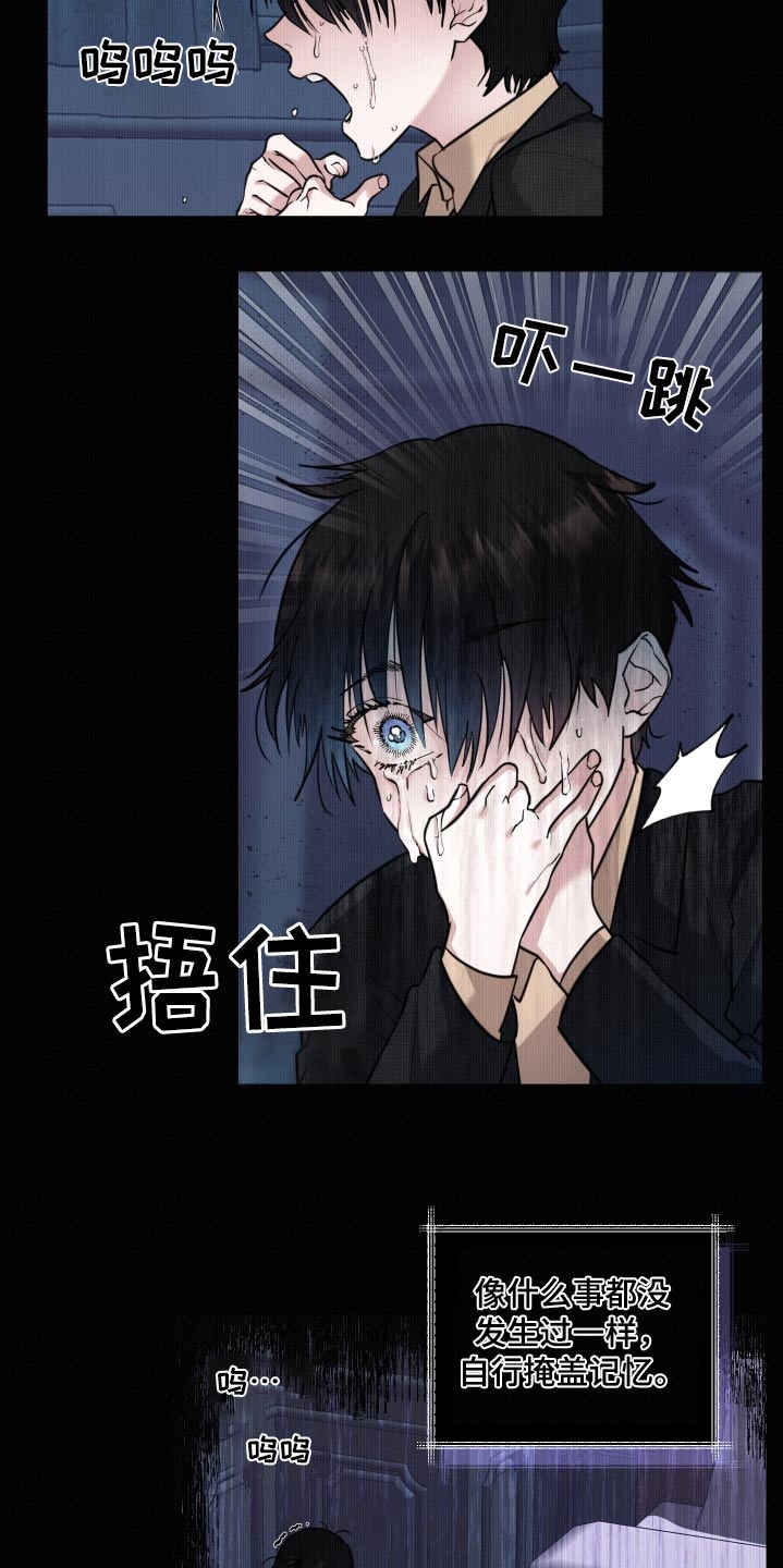 血腥虫历险记在线玩漫画,第54话1图