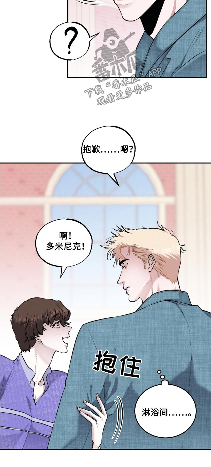 血腥虫入侵漫画,第54话1图