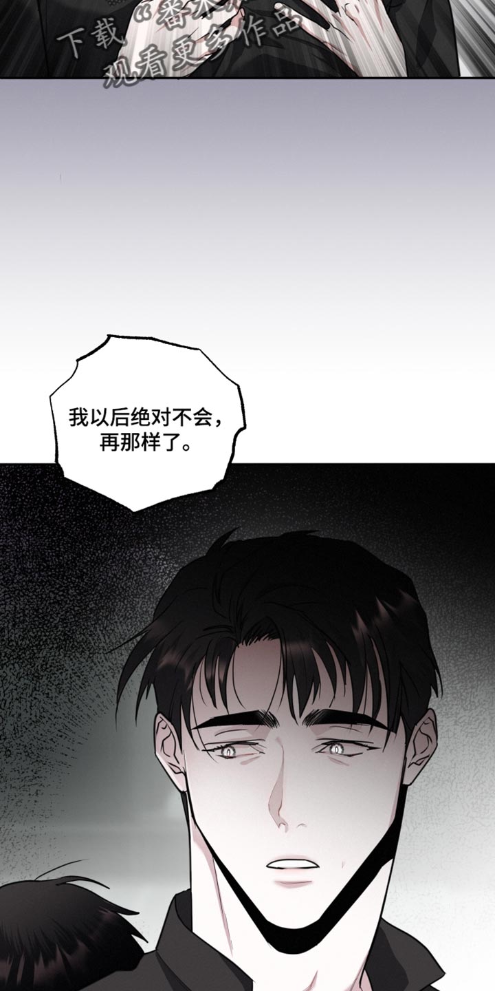 嗜血宠儿漫画,第51话2图