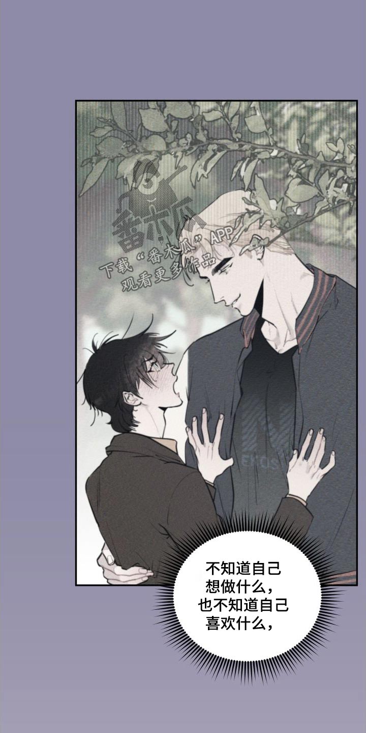 血腥虫历险记在线玩漫画,第56话2图
