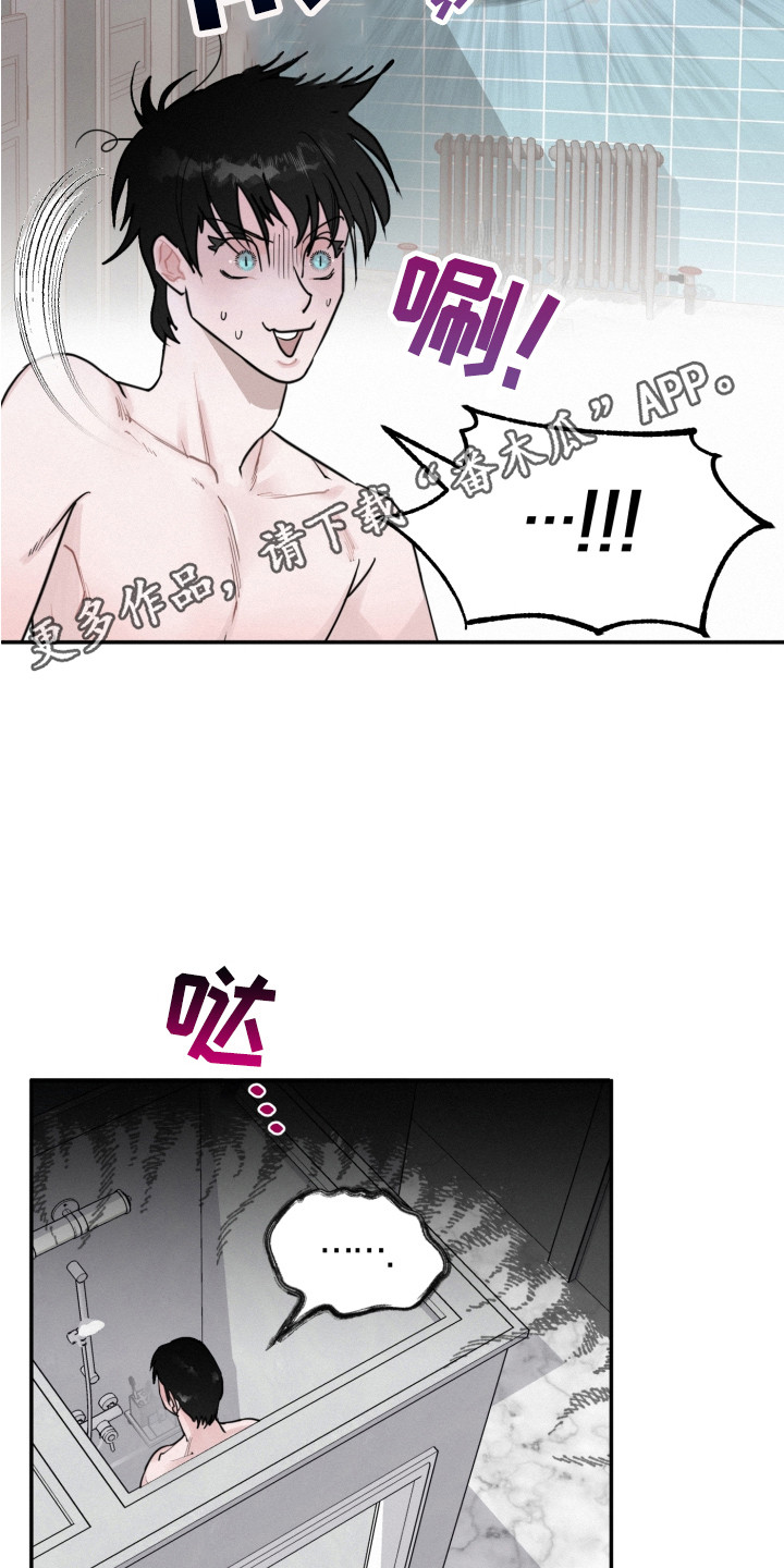 残酷宠儿漫画,第7话1图