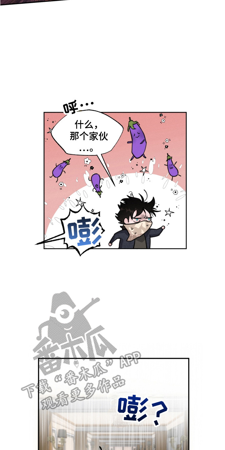 血腥玛丽歌曲漫画,第12话2图