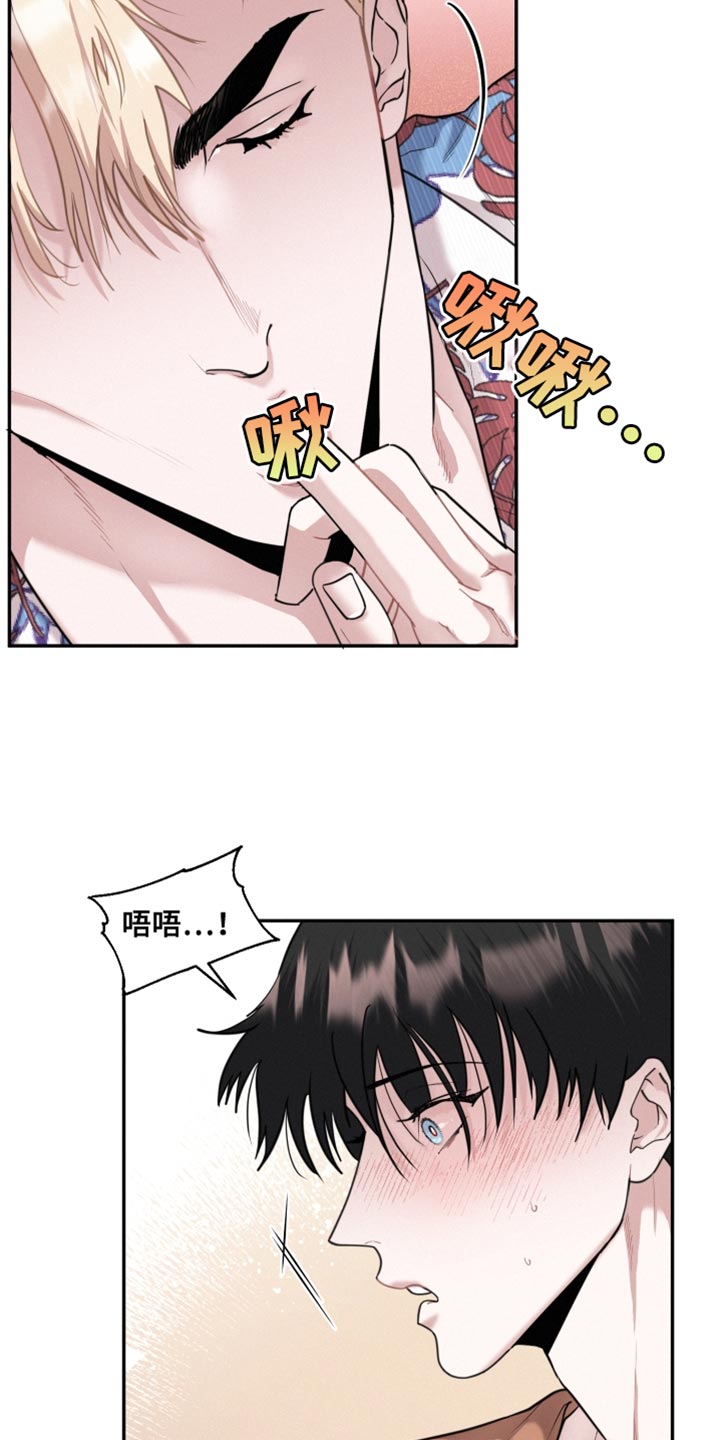 血腥虫历险记漫画,第47话2图