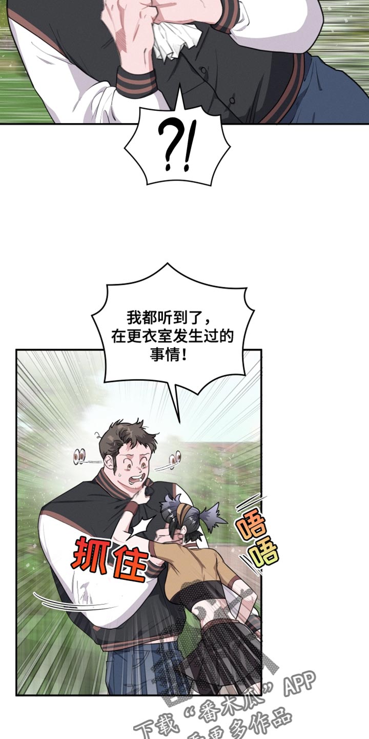 血腥玛丽歌曲漫画,第39话1图