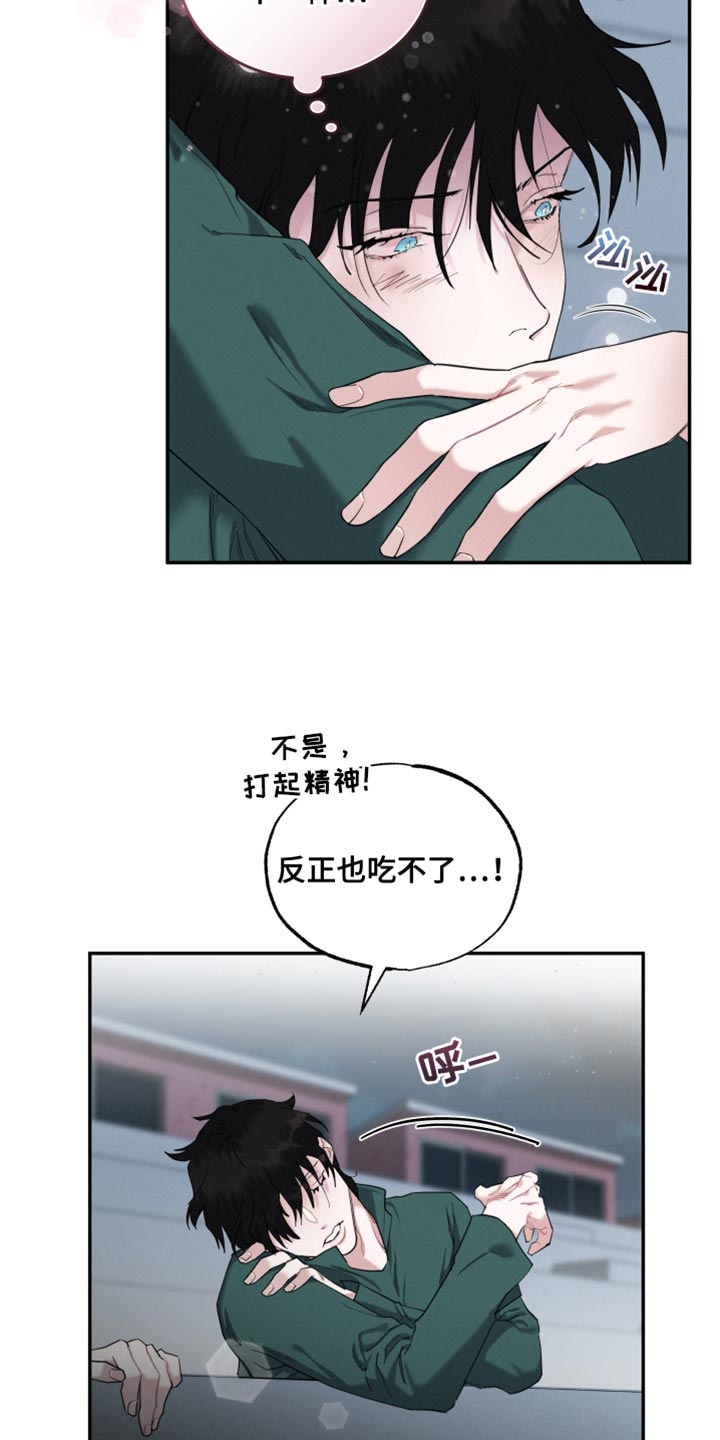 血腥friday漫画,第33话2图