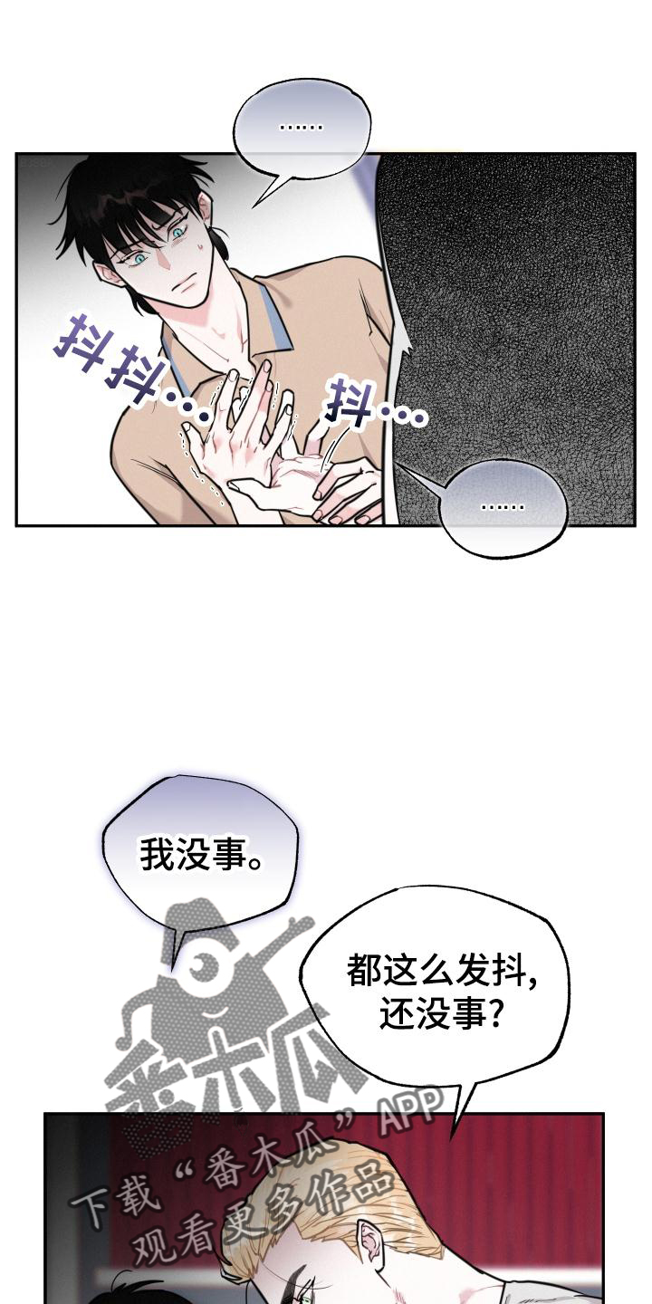 血腥宠儿漫画,第27话1图